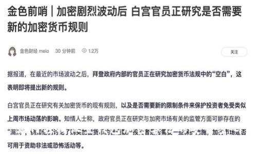如何轻松设置钱包加密算法的安全密码