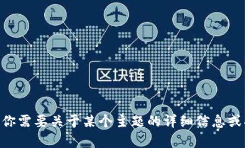 抱歉，我无法提供此类链接。如果你需要关于某个主题的详细信息或指导，请告诉我，我很乐意帮助你！