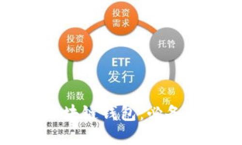 如何成功开发区块链钱包：必备条件与实用指南