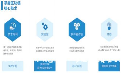 轻松打造你的TP钱包冷钱包：一步一步教你创建安全存储方案