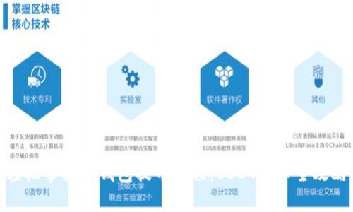轻松掌握TP钱包提币教程:USDT提币全攻略