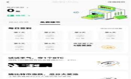 轻松掌握TP钱包下载流程：一步步教你如何设置安全钱包