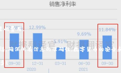 如何轻松将USDT从TP钱包提取到货币账户

TP钱包, USDT, 提现, 加密货币, 钱包操作/guanjianci

引言
在如今这个数字货币飞速发展的时代，钱包的使用已经变得无处不在。而TP钱包作为一个便捷且功能强大的加密货币钱包，深受广大用户的喜爱。在TP钱包中存储USDT后，很多用户可能会需要将其提取到其他货币账户中。那该如何操作呢？让我们一起来揭秘这个过程，让你的资产更灵活。

1. 何为TP钱包与USDT
TP钱包是一款集成了多种功能的移动钱包，支持多种主流加密货币的存储和交易。它具备友好的用户界面，适合新手使用。其中，USDT（Tether）是一种以美元为基础的稳定币，旨在为数字货币市场提供相对稳定的价值。很多用户选择USDT是为了减少波动带来的风险，但在提现时，了解操作流程尤为重要。

2. 提现前的准备工作
在进行资金提现之前，确保你手中已经拥有足够的USDT。在TP钱包中，检查余额是非常简单的。在主界面，你可以轻松看到你的钱包余额。同时，确认你想要提取的货币账户地址，务必准确无误，因为一旦错误转账将造成资产的永久丢失。

3. 在TP钱包中进行提现的步骤
下面的步骤将指导你从TP钱包提取USDT到指定的货币账户：

h4步骤一：打开TP钱包/h4
首先，打开你的TP钱包应用程序，确保你已经登录到你的账户。如果你还没有账户，记得注册并完成必要的身份验证。

h4步骤二：找到USDT选项/h4
在应用的主界面中，找到“资产”或“钱包”选项。在这个部分中，你会看到你的所有数字资产，包括USDT。

h4步骤三：选择提现/h4
点击USDT后，会出现详细信息，里面有“提现”或“转出”的选项。选择这个选项，并直接进入提现页面。

h4步骤四：输入提现信息/h4
在提现页面，你需要输入两个关键信息：提现的金额和接收地址。确保提现金额在可用余额之内，同时也要仔细核对接收地址，一次错误的输入可能会导致资产丢失。

h4步骤五：确认提现/h4
在输入信息后，再次检查所有数据无误，点击“确认提现”按钮。钱包可能会要求你输入密码或进行其他安全验证，根据提示完成操作。

4. 提现后的注意事项
一旦你提交了提取申请，资金通常会在短时间内进行处理。但需要注意的是，处理时间可能会因为网络拥堵或其他因素而有所延迟。确保在提现后，随时关注交易状态。在不同平台之间转账时，务必确认对方的接收确认，这样可以避免不必要的误解和损失。

5. 常见的问题解答
h4Q1：提现总是失败怎么办？/h4
可能是由于网络问题或者接收地址错误。首先检查网络连接是否正常，然后确认输入的接收地址是否有效。如果问题依然存在，建议联系TP钱包的客服。

h4Q2：提现后多久能到账？/h4
一般情况下，USDT的提现会在30分钟内到账，但具体时间还会受到网络拥堵及各种因素的影响。

h4Q3：TP钱包是否收取提现费用？/h4
TP钱包在进行提现时通常会收取一定的手续费，具体费用会在提现页面显示。务必在操作前查看相关手续费信息，以免产生不必要的费用。

总结
通过以上的步骤，你应该能够轻松地将USDT从TP钱包提取到你的货币账户中。这是一个简单而快速的过程，但在操作中要保持警惕，确保所有信息的准确性。数字货币的安全和便利离不开每一位用户的谨慎操作。希望本文能帮助到你，让你在数字货币的世界中更自由自在！

在这个快速变化的加密市场中，时刻掌握钱包操作技巧非常重要。继续探索，学习更多的投资技巧，相信你会在这条道路上收获更多！