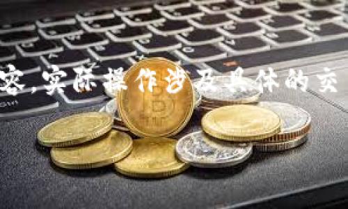 注意：以下内容仅为示例，用于展示如何撰写具体内容。实际操作涉及具体的交易所、钱包和加密货币，用户需自行确认并谨慎操作。

轻松掌握！tp钱包币提现全攻略