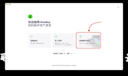 轻松获取数字钱包：从哪里下载最方便？