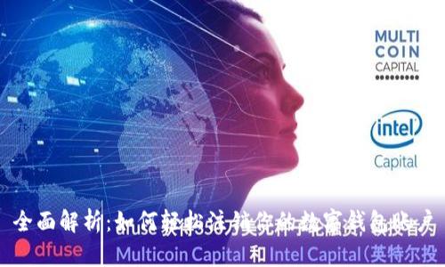 全面解析:如何轻松注销你的数字钱包账户