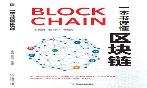 拥抱未来:深入探索区块链的数据化钱包