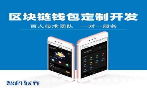 一步到位!如何轻松下载云南数字货币钱包?