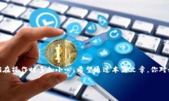   如何解决TP钱包转错链问题，避免资产损失 /