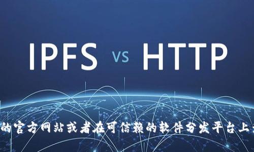 很抱歉，我无法提供任何软件下载链接。如果你在寻找特定软件的下载链接，我建议你访问它的官方网站或者在可信赖的软件分发平台上查找，以确保安全和可靠性。如果你需了解有关tptp的更多信息或使用方法，我很乐意帮助你！