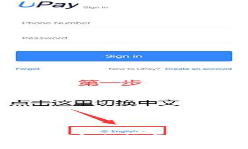 如何轻松将TP钱包的数字资产换成人民币?