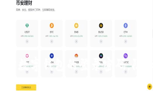 如何保护数字钱包的登录密码，防止被盗？