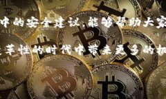 baioti探索数字货币钱包的使用技巧与种类选择/