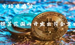 pcbaioti开发数字钱包的成本与预算分析/pcbaioti数字
