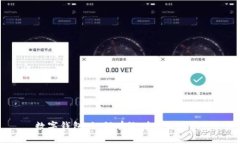 数字钱包：如何有效增值与盈利!