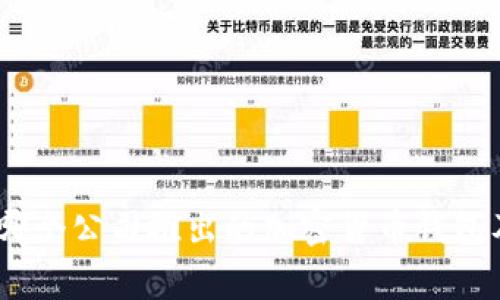 TP钱包：探索由哪个公司推出的加密货币钱包及其背后的故事