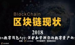 探索Token数字钱包App：保护和管理你的数字资产的