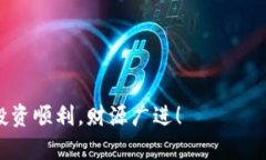全面解析TP（交易平台）是否合法：您不能错过的
