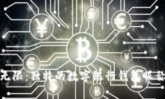 创意无限：独特的数字银行钱包昵称大全
