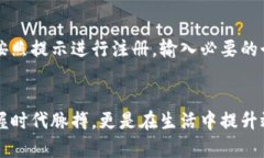   轻松开启数字钱包：实现无现金生活的爱卡探索