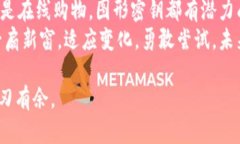 数字钱包图形密钥是什么？全面解析数字钱包安