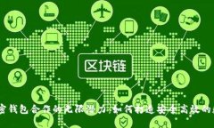 jiaotihua探索加密钱包合作的无限潜力：如何打造