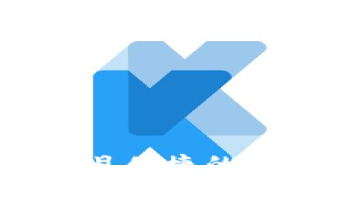 比库加密钱包:安全且便捷的数字资产管理新选择