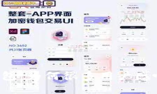 揭秘TP钱包：为何很多用户感叹“太坑”？
