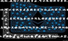    如何成功购买HTMoon代币：一步步实战指南  /