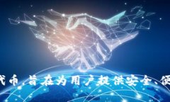 TP钱包的全称是“TokenPocket Wallet”。它是一款多功