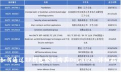 如何通过TP钱包轻松购买Dogmoon：详细指南