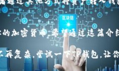   掌握TP钱包：让你的数字资产管理更加轻松！