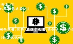 baioti如何轻松购买TPWallet中的加密货币？/baiotiT