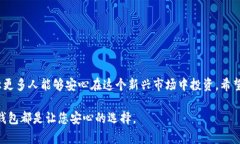 加密货币冷钱包是指哪个？详解冷钱包的类型与