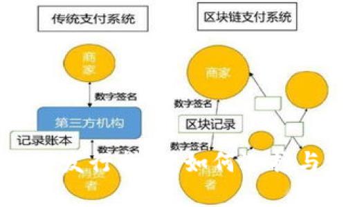 2023年加密钱包APP发行指南:如何选择与使用最安全的钱包