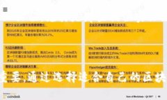 区块链工程技术认证：提升你的职业竞争力区块