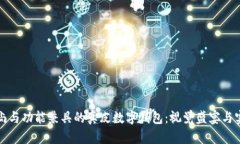 探索时尚与功能兼具的真皮数字钱包：视觉盛宴