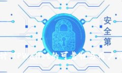 深入探讨：TPWallet的可靠性与用户体验分析